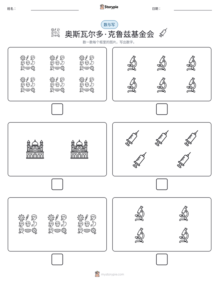 计数与书写
