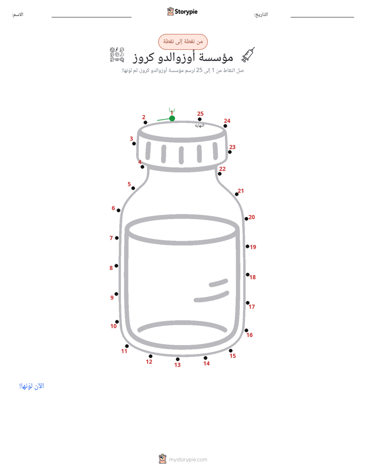 نقطة إلى نقطة