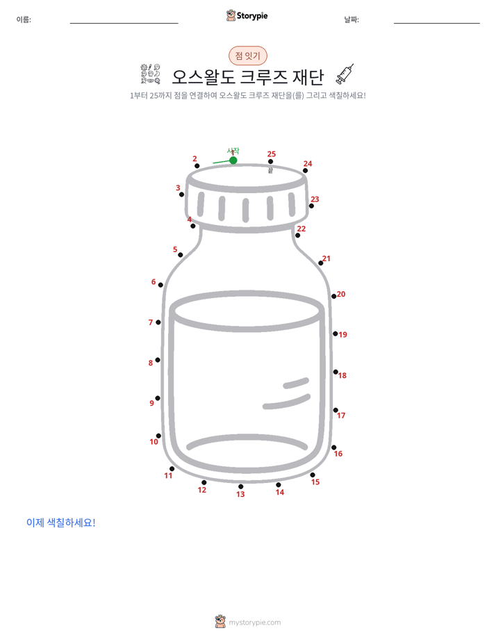 점 연결하기