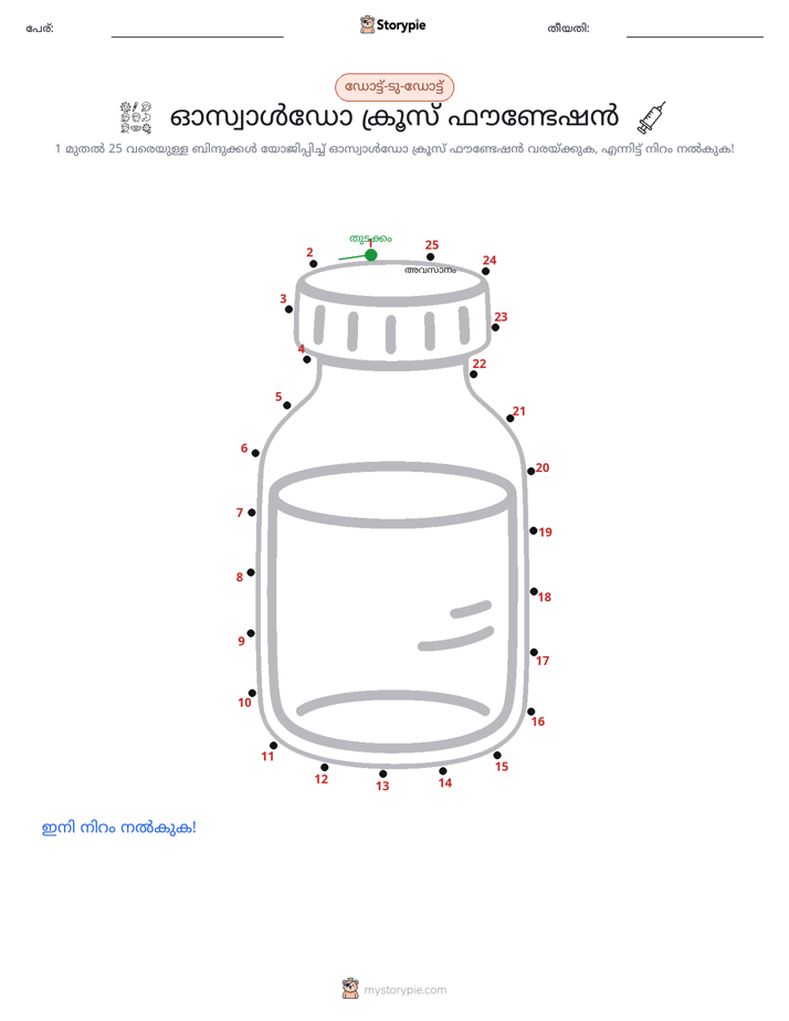 ഡോട്ട് ടു ഡോട്ട്