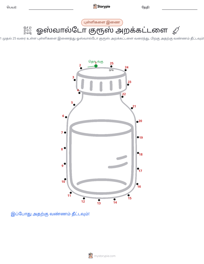முத்து இணைப்பு