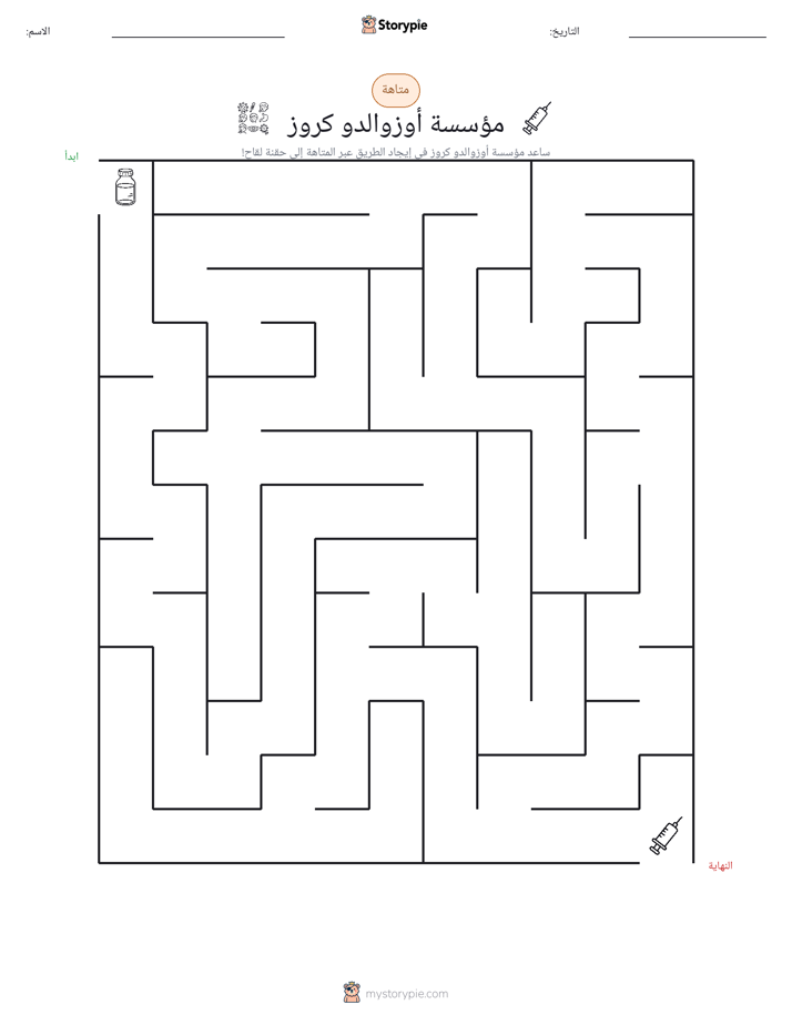 متاهة