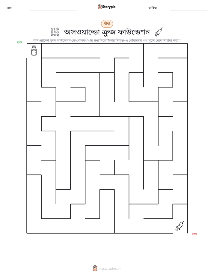 মেজ