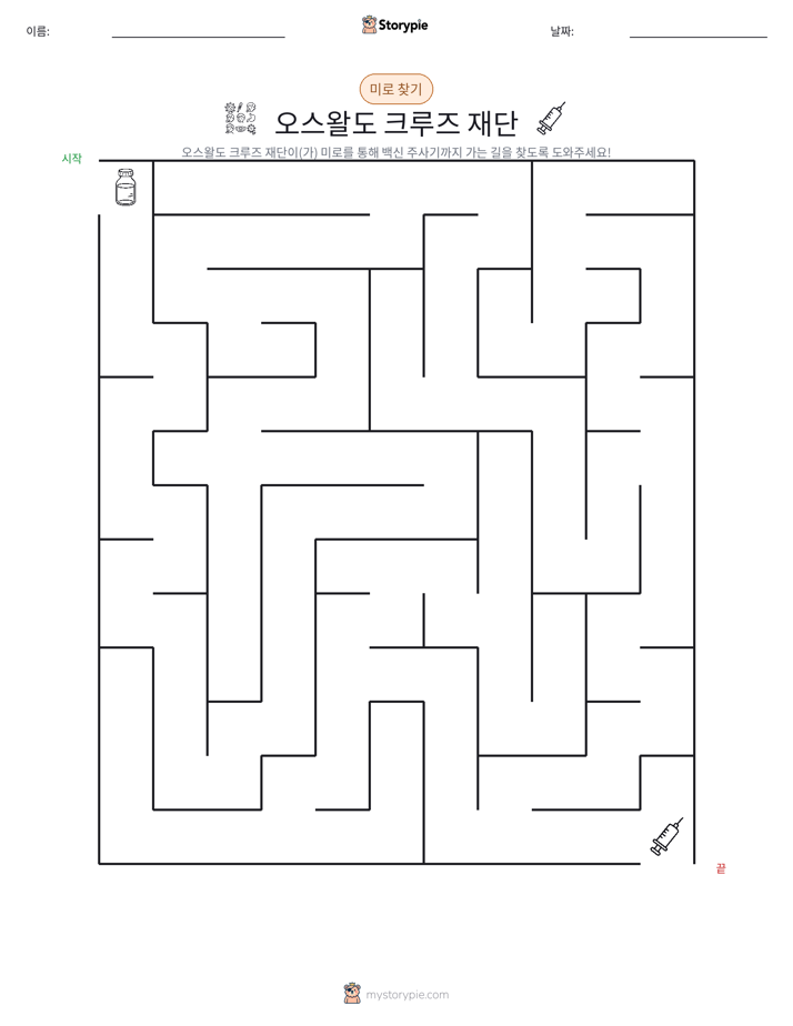 미로