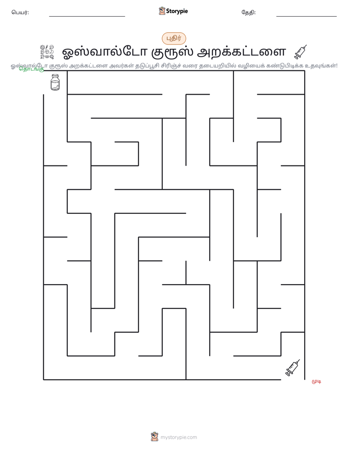 மேசு