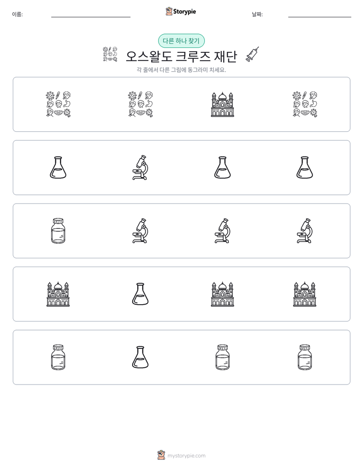 이상한 것 찾기