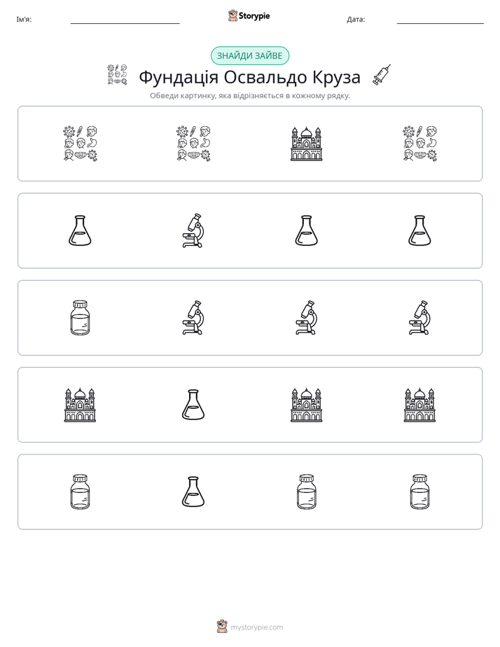 Зайвий