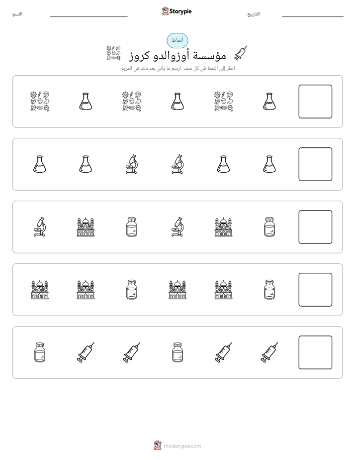أنماط