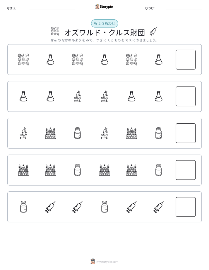 パターン