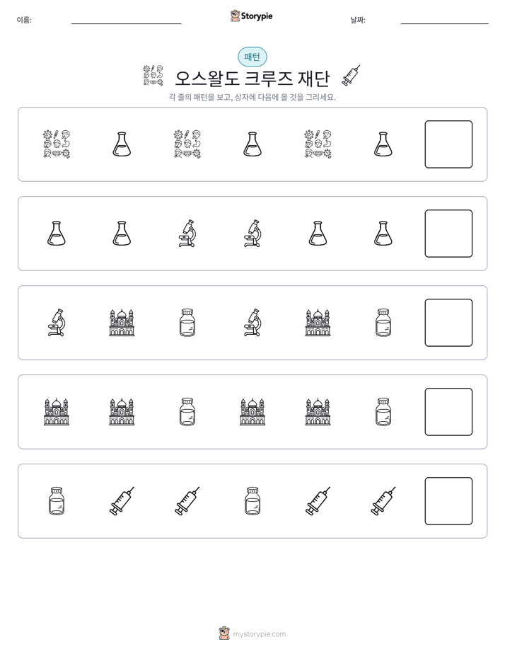 패턴