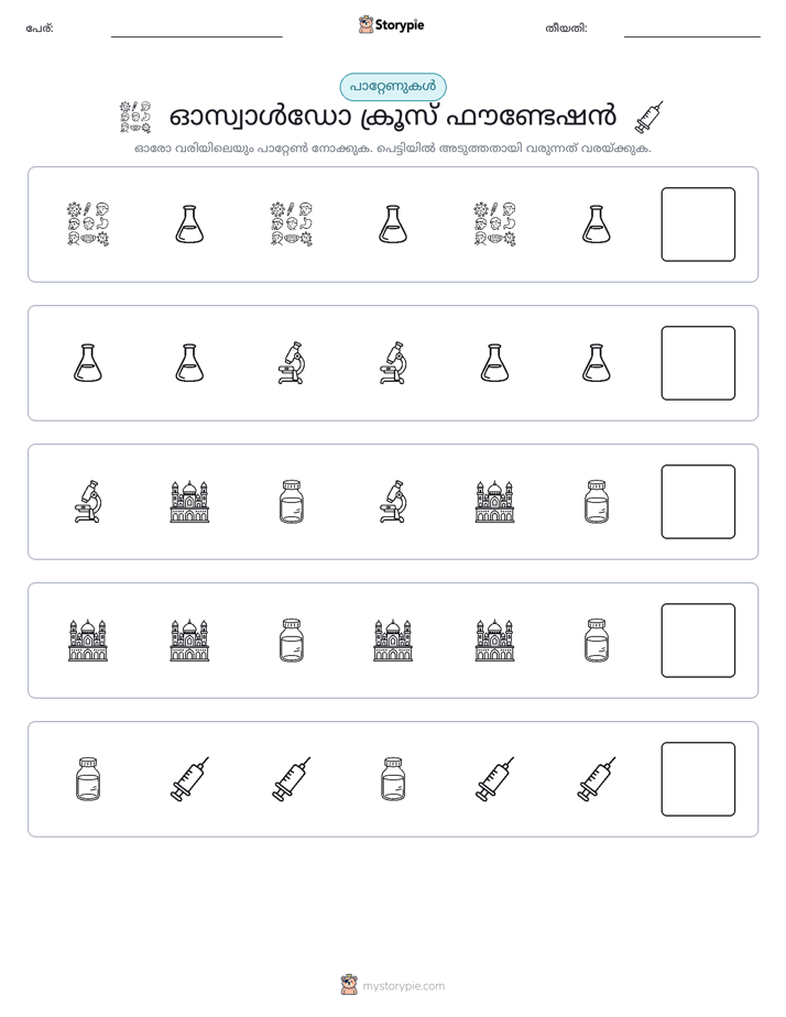 രീതി
