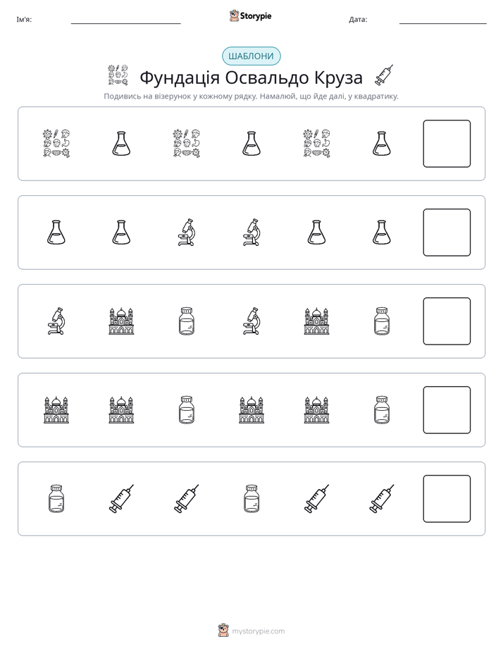 Шаблони