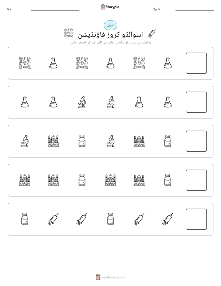 پیٹرن