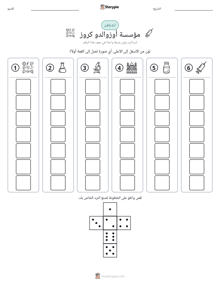 لف و لون