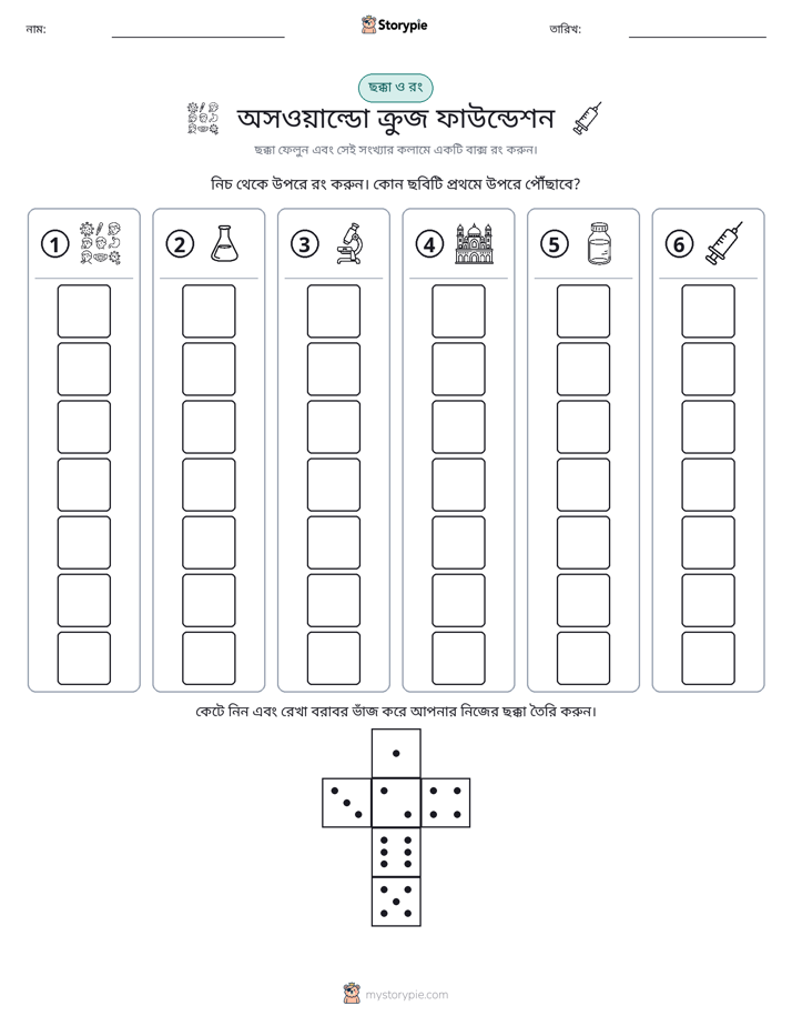রোল & রঙ