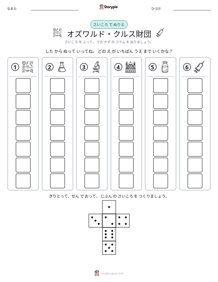 ロール＆カラー