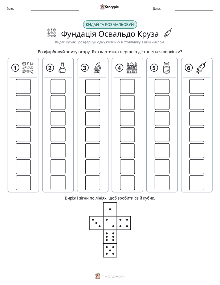 Катай та Розфарбовуй
