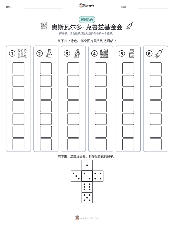 滚动与上色