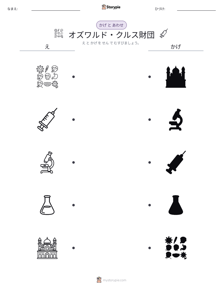シャドウマッチ