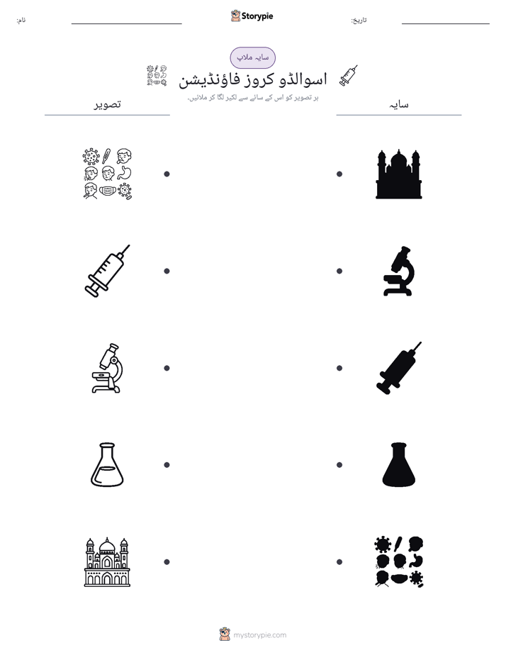 سایہ ملائیں
