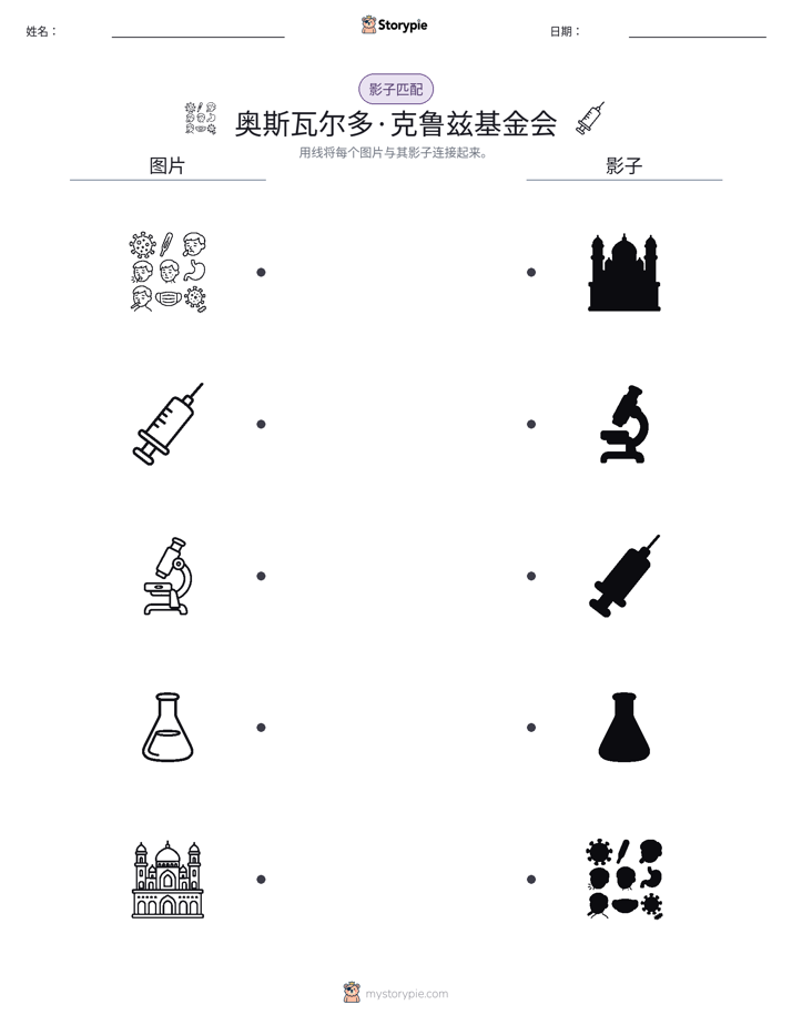 影子匹配