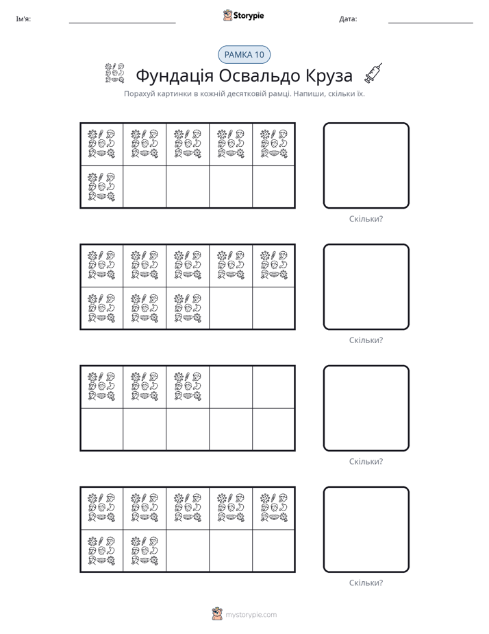 Десяткова Рамка