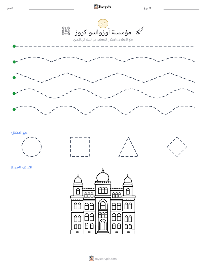 تتبع