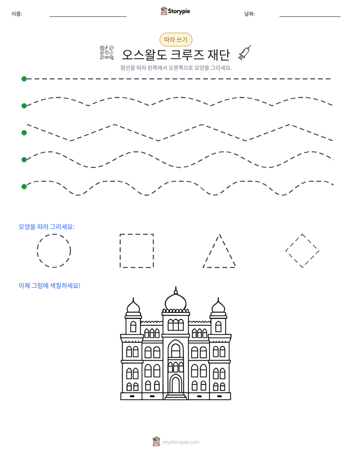 따라 쓰기