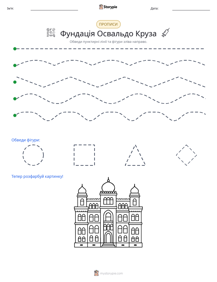 Трасування