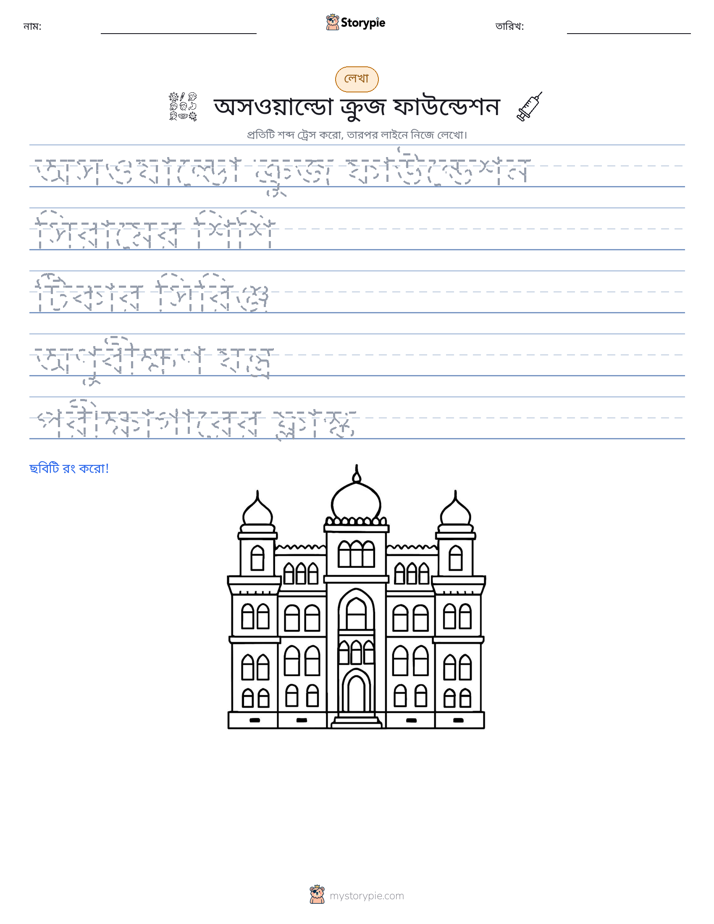 লেখার অনুশীলন