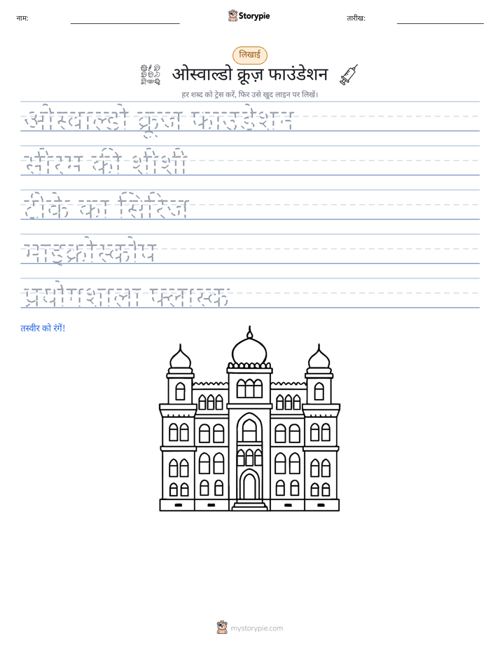 लेखन अभ्यास