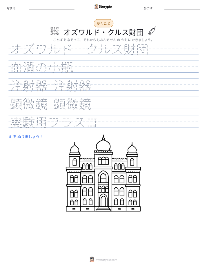 書き取り練習