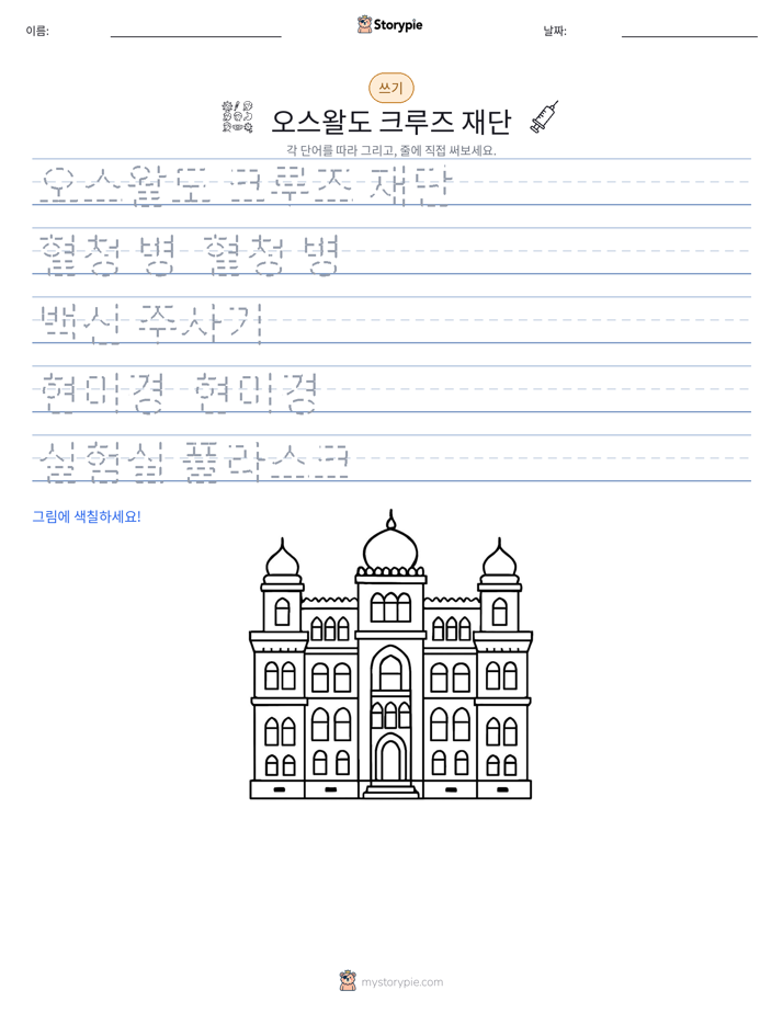 쓰기 연습