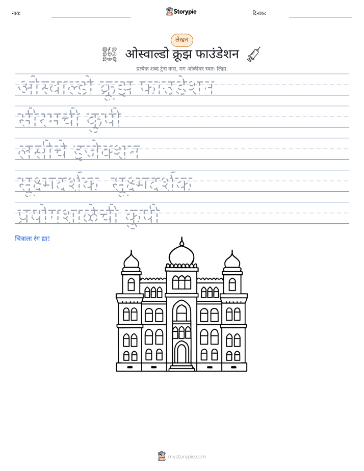 लेखन सराव
