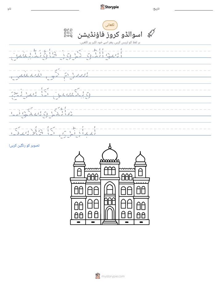 تحریری مشق