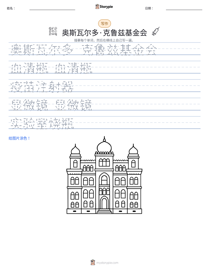 写作练习