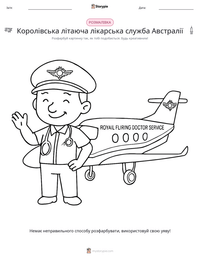 Королівська літаюча лікарська служба Австралії попередній перегляд роздруківки