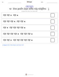 રોયલ ફ્લાઈંગ ડોક્ટર સર્વિસ ઓફ ઓસ્ટ્રેલિયા છાપી શકાય તેવી કાર્યપત્રક પૂર્વદર્શન