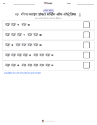 रॉयल फ्लाइंग डॉक्टर सर्व्हिस ऑफ ऑस्ट्रेलिया छापण्यायोग्य कार्यपत्रक पूर्वावलोकन