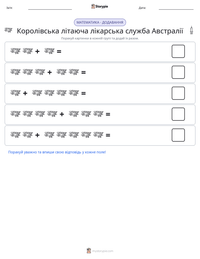 Королівська літаюча лікарська служба Австралії попередній перегляд роздруківки