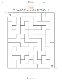 رائل فلائنگ ڈاکٹر سروس آف آسٹریلیا پرنٹ کرنے کے قابل ورکشیٹ کا پیش نظارہ