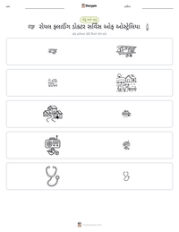 રોયલ ફ્લાઈંગ ડોક્ટર સર્વિસ ઓફ ઓસ્ટ્રેલિયા છાપી શકાય તેવી કાર્યપત્રક પૂર્વદર્શન
