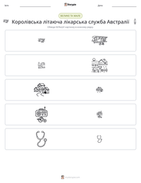 Королівська літаюча лікарська служба Австралії попередній перегляд роздруківки