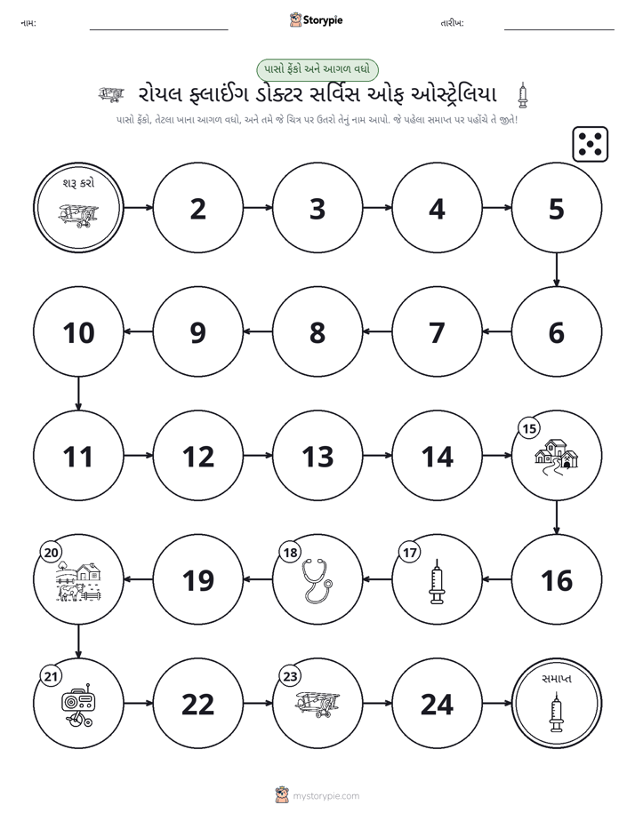 રોલ અને મૂવિંગ રમત