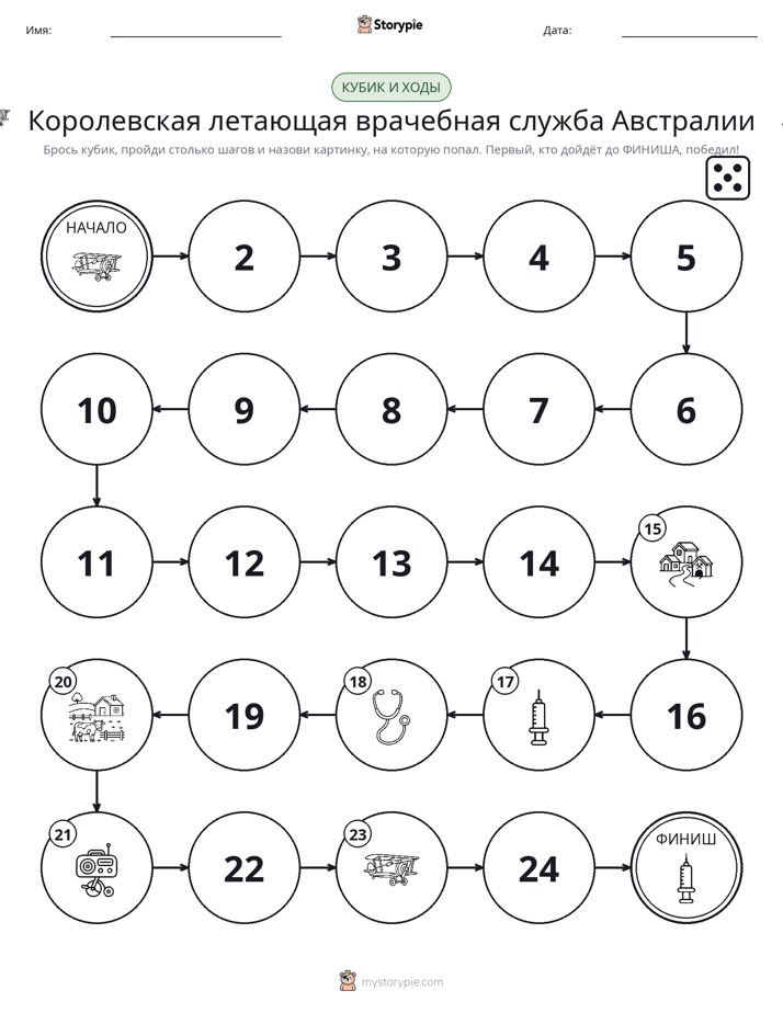 Игра: катай и двигайся
