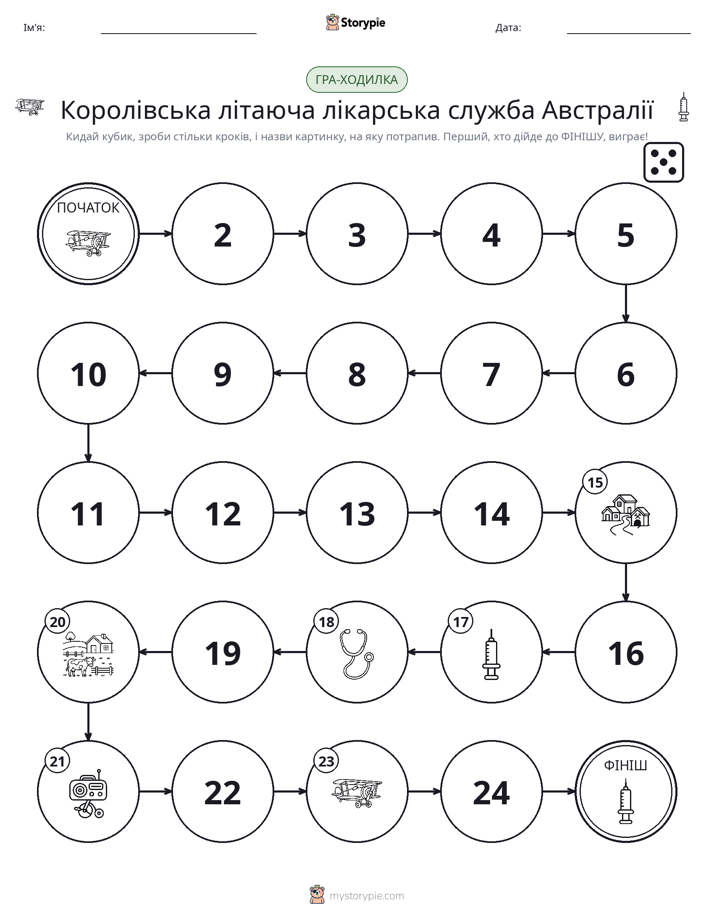 Гра Катай та Рухайся