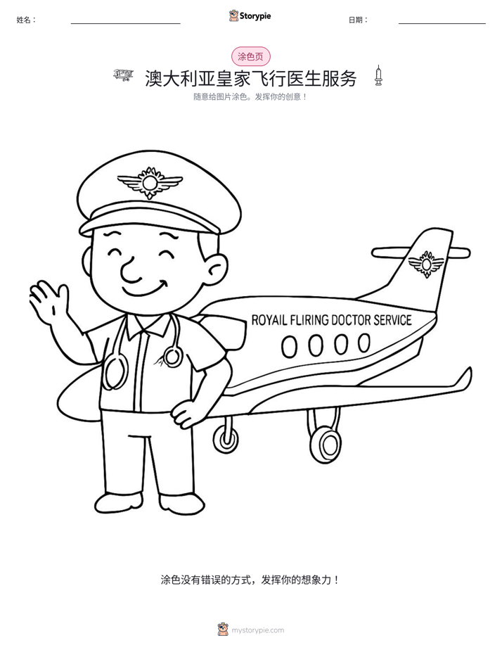 涂色页