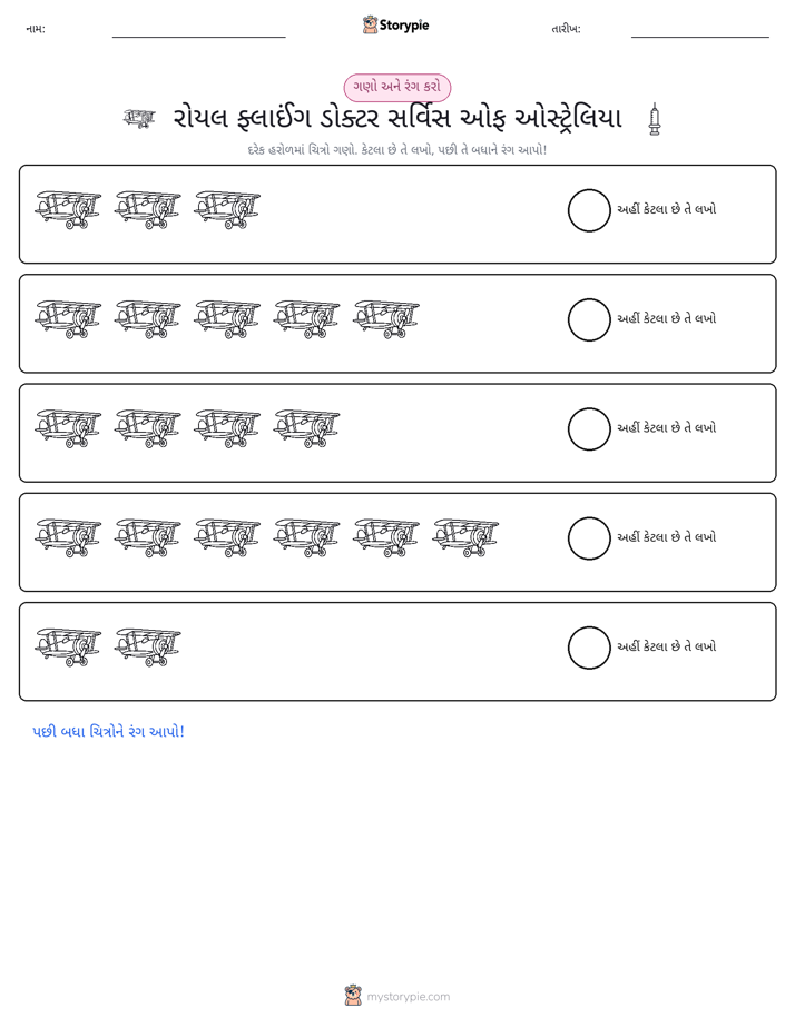 ગણો અને રંગો