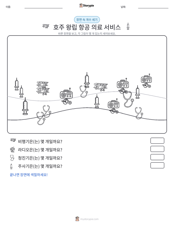 세기 장면