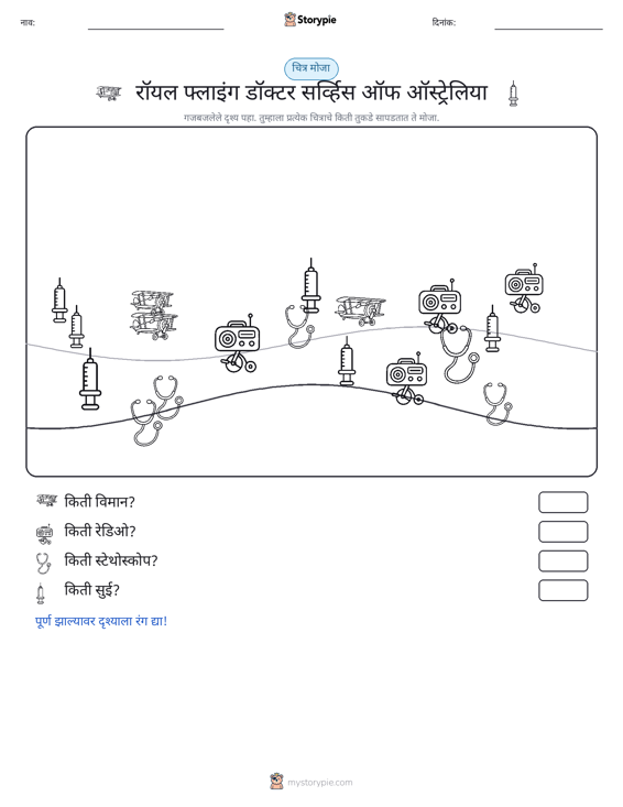 गणना दृश्य